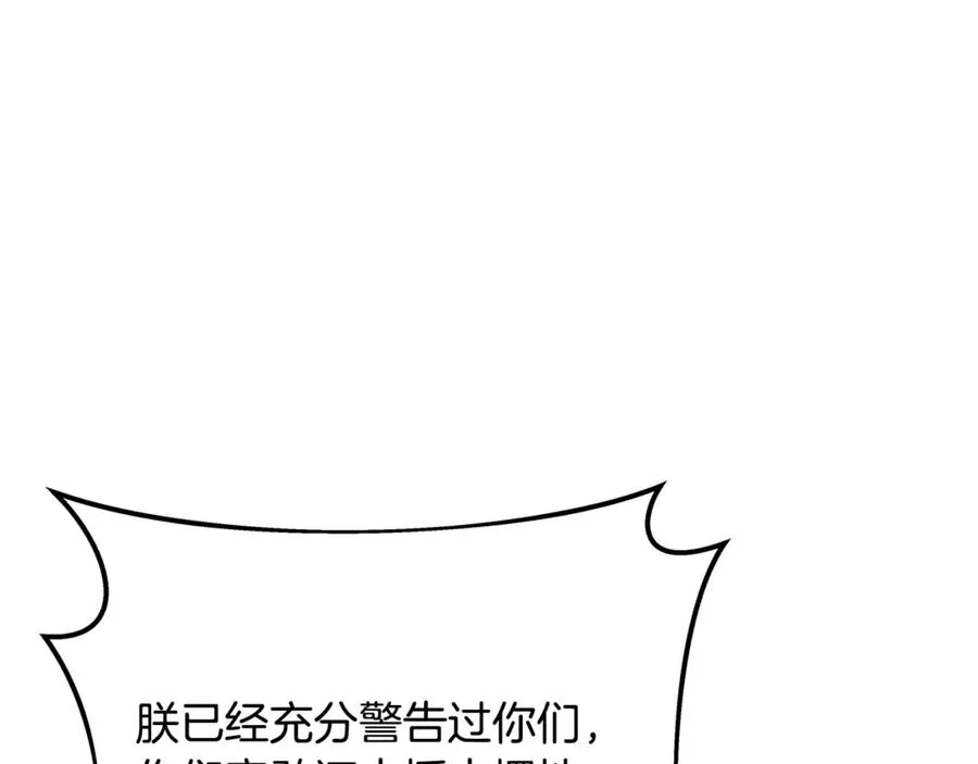 第80话 法老的决心135