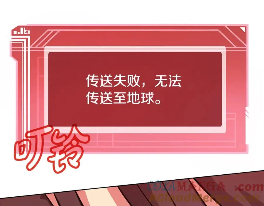 第85话 毁灭的危机8