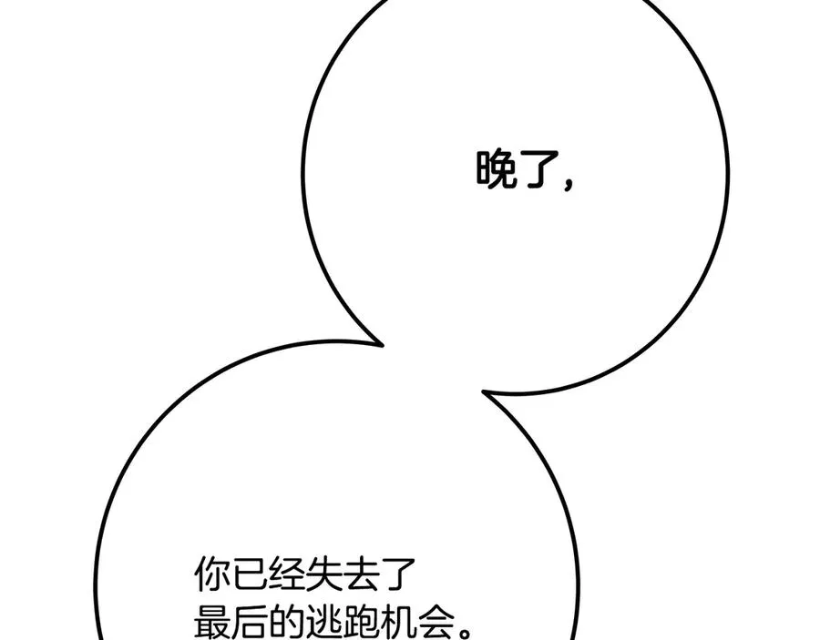 第88话 孤注一掷207