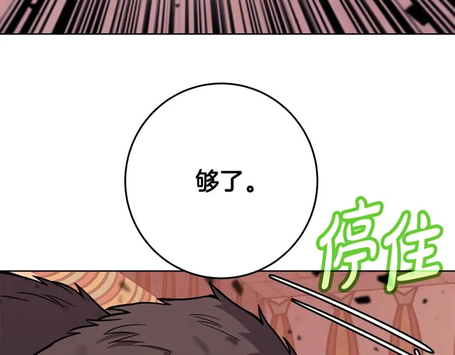 第80话 法老的决心13
