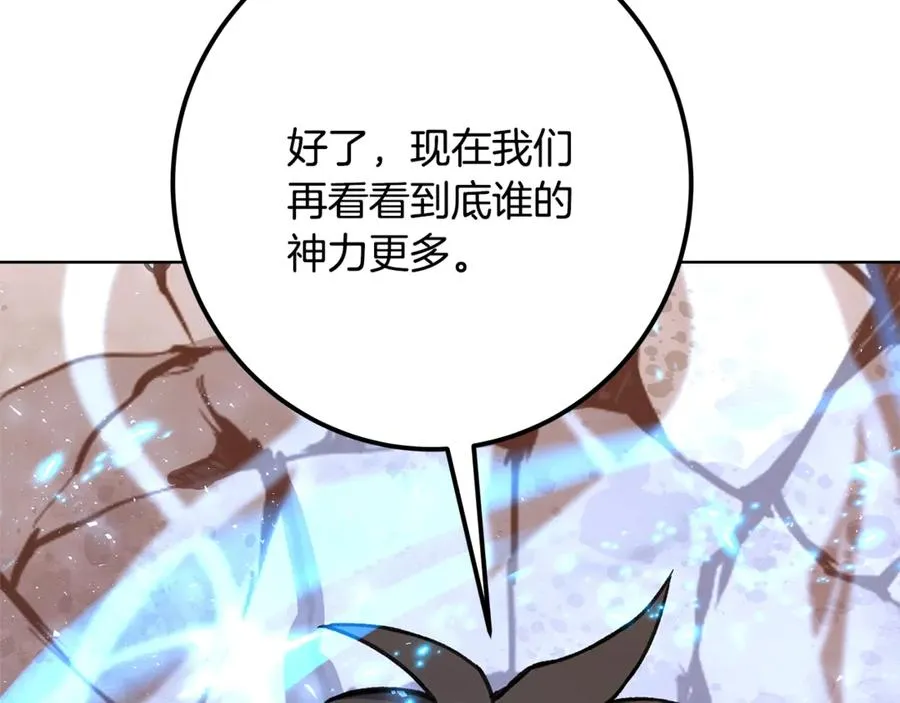 第81话 神明的游戏237