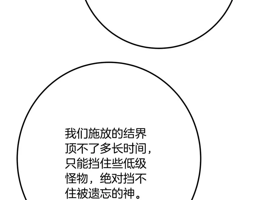 第77话 身世的秘密186