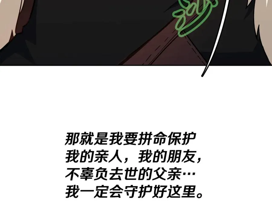 第80话 法老的决心91