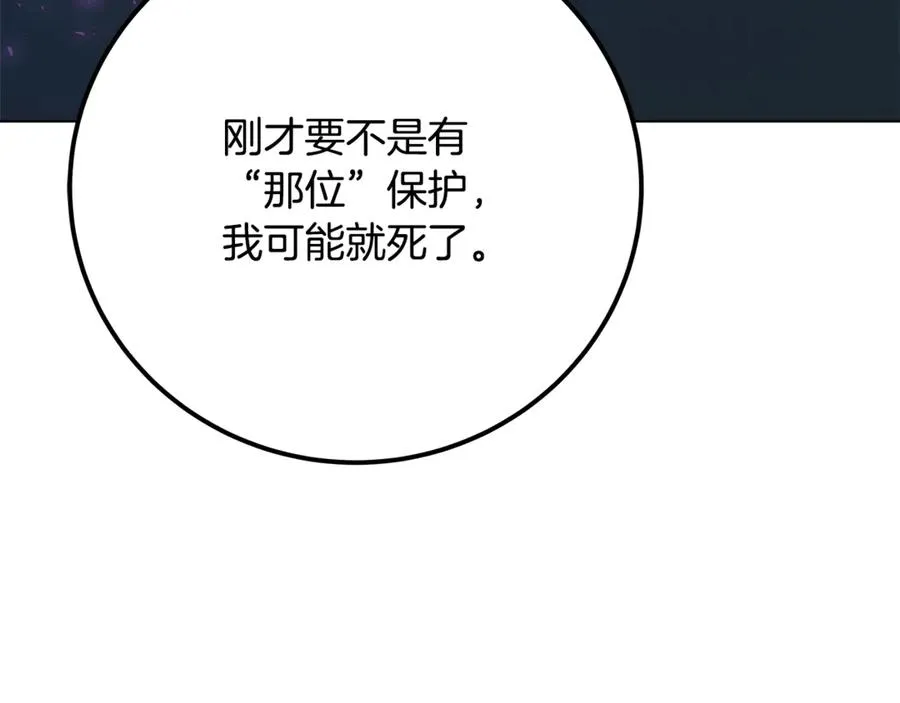 第84话 邪恶的计划205