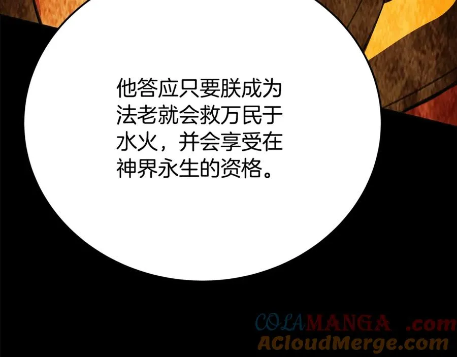 第81话 神明的游戏108