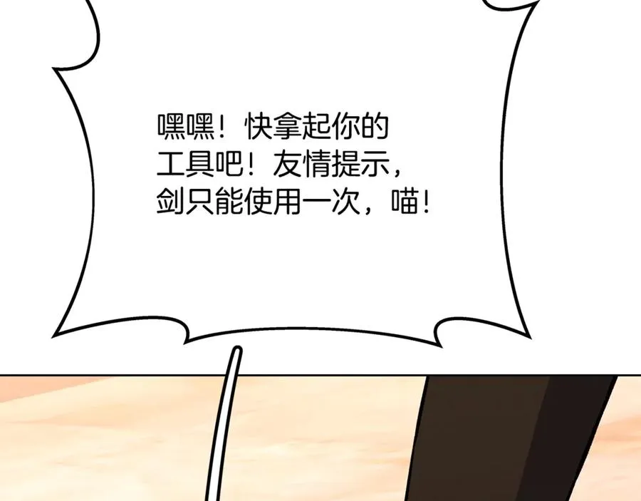 第79话 层层考验185