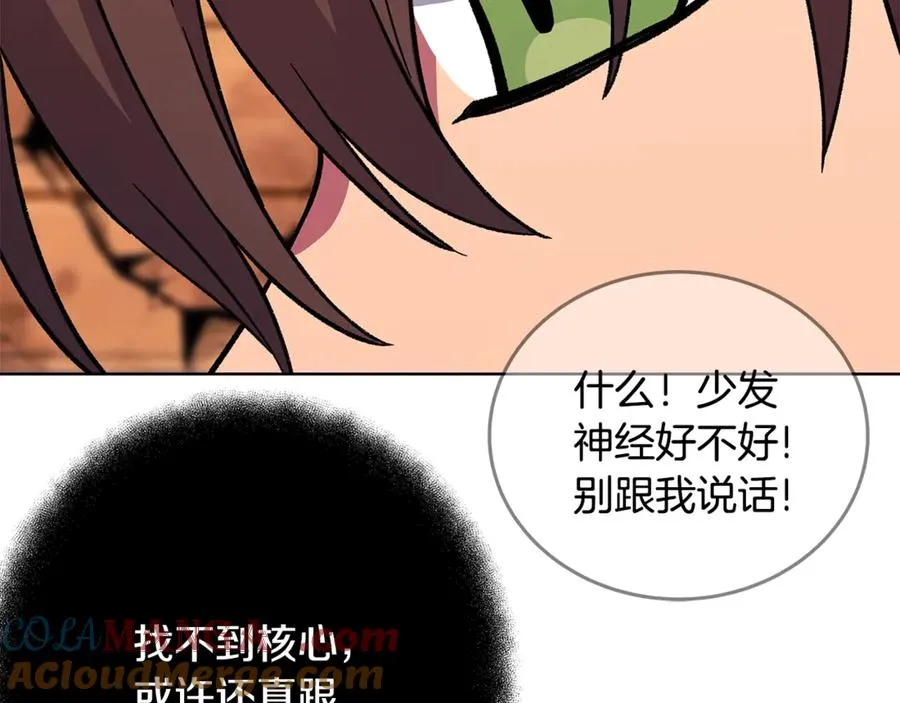 第77话 身世的秘密36