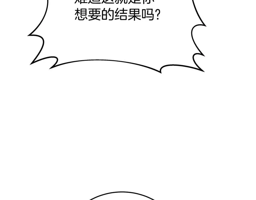 第76话 混沌的使者21
