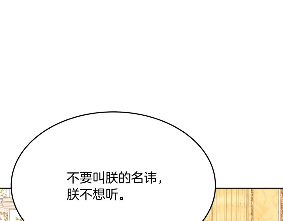 第81话 神明的游戏89