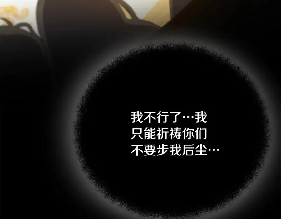 第81话 神明的游戏17