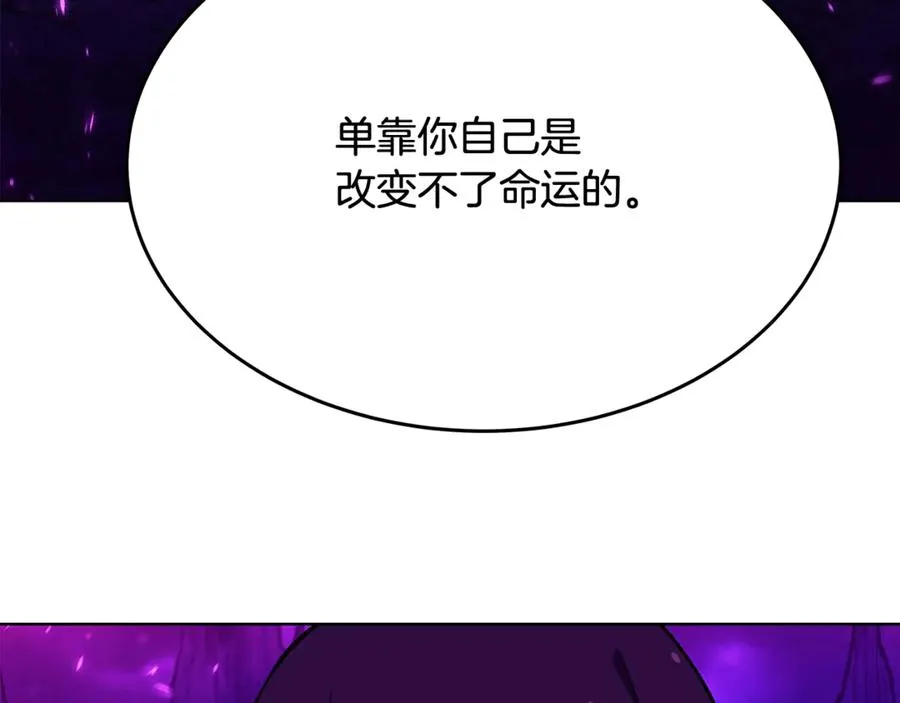 第76话 混沌的使者82