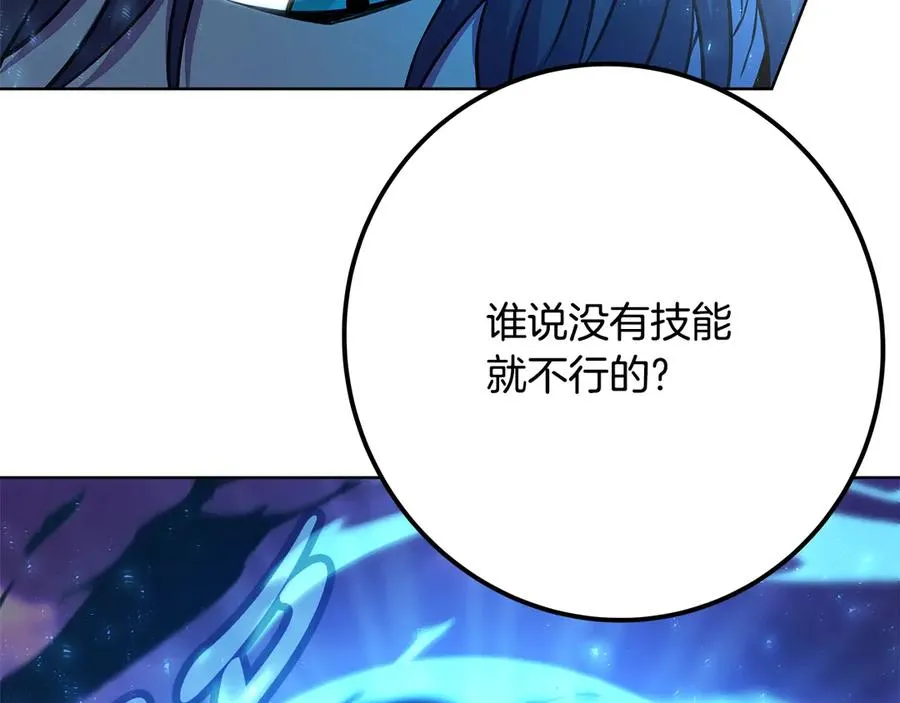 第86话 迟来的强援162