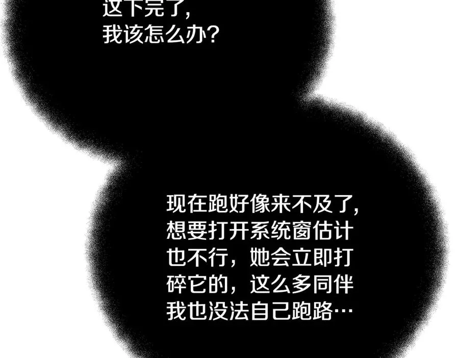 第86话 迟来的强援246