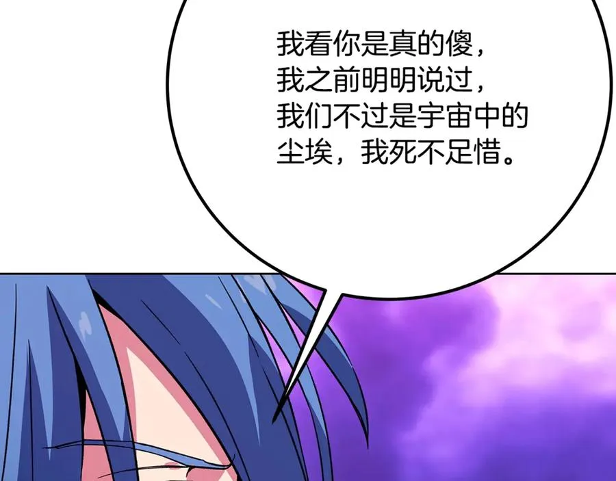 第76话 混沌的使者187