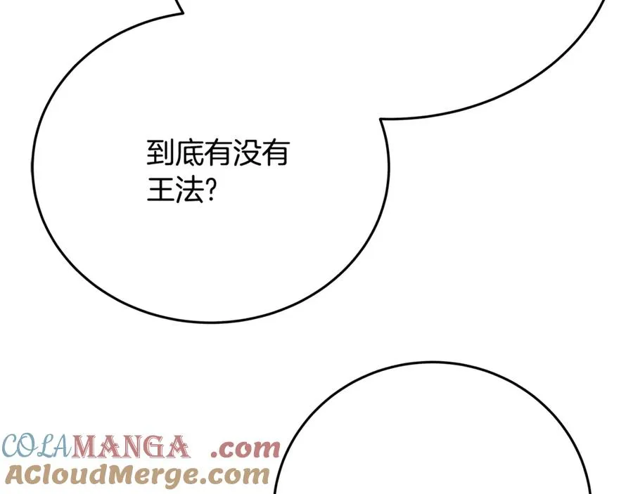 第83话 法老的解脱196
