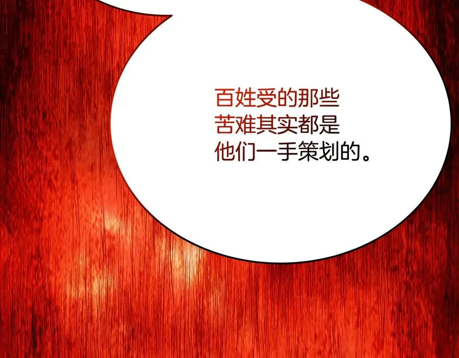 第81话 神明的游戏119
