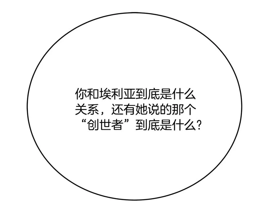 第77话 身世的秘密81
