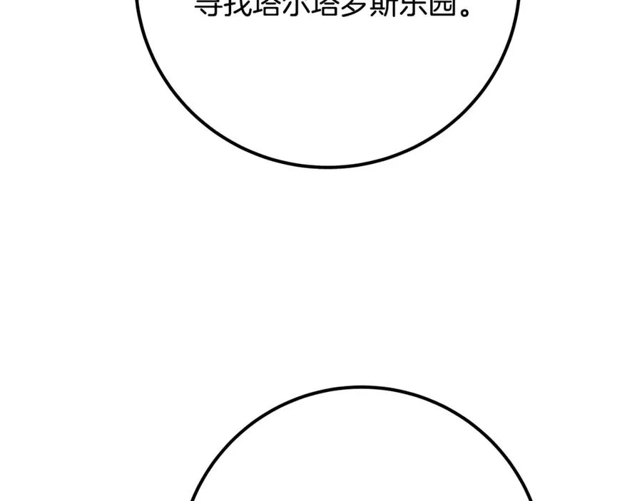 第76话 混沌的使者249