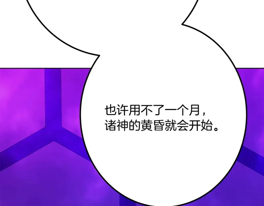 第77话 身世的秘密187