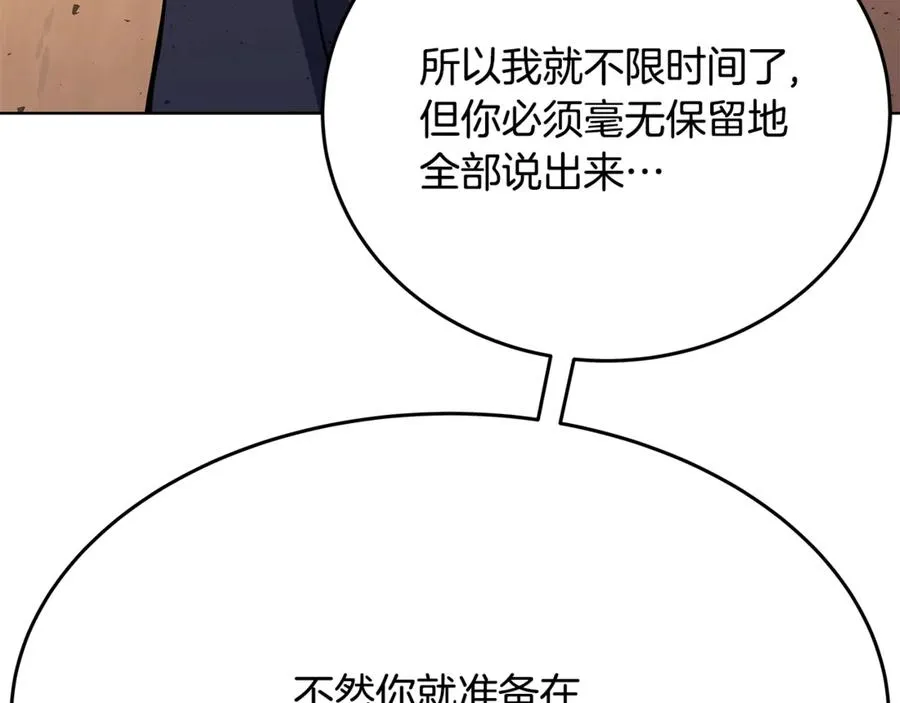 第83话 法老的解脱66