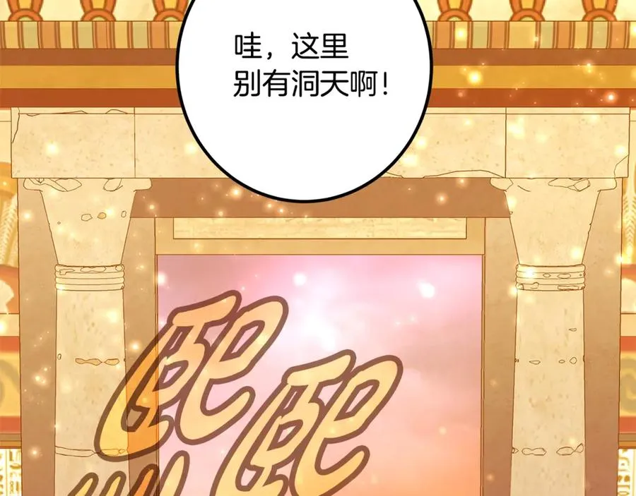 第78话 奇怪的规矩141