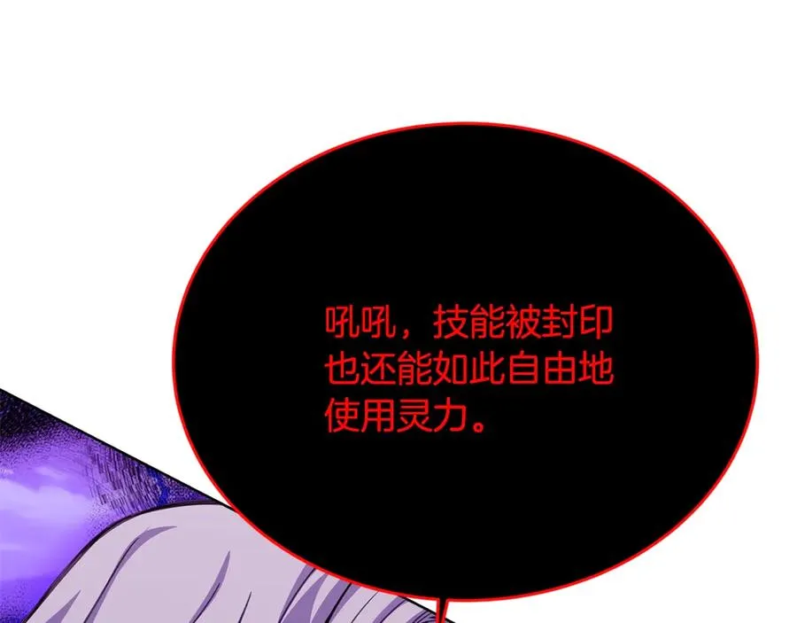 第86话 迟来的强援109