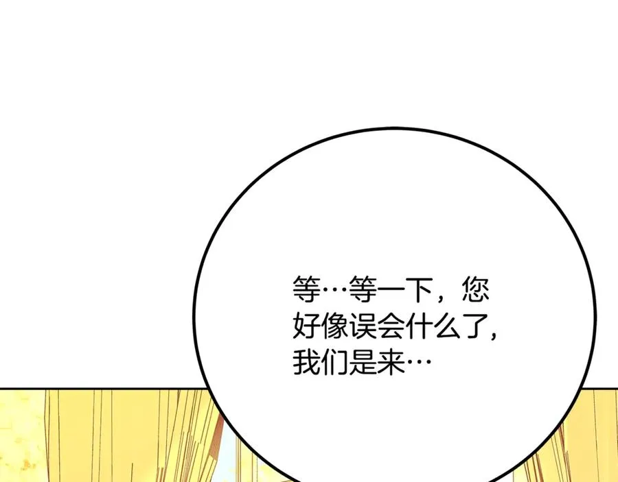 第80话 法老的决心141