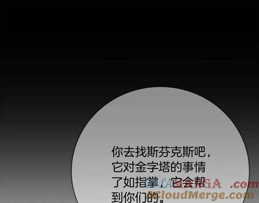 第79话 层层考验56