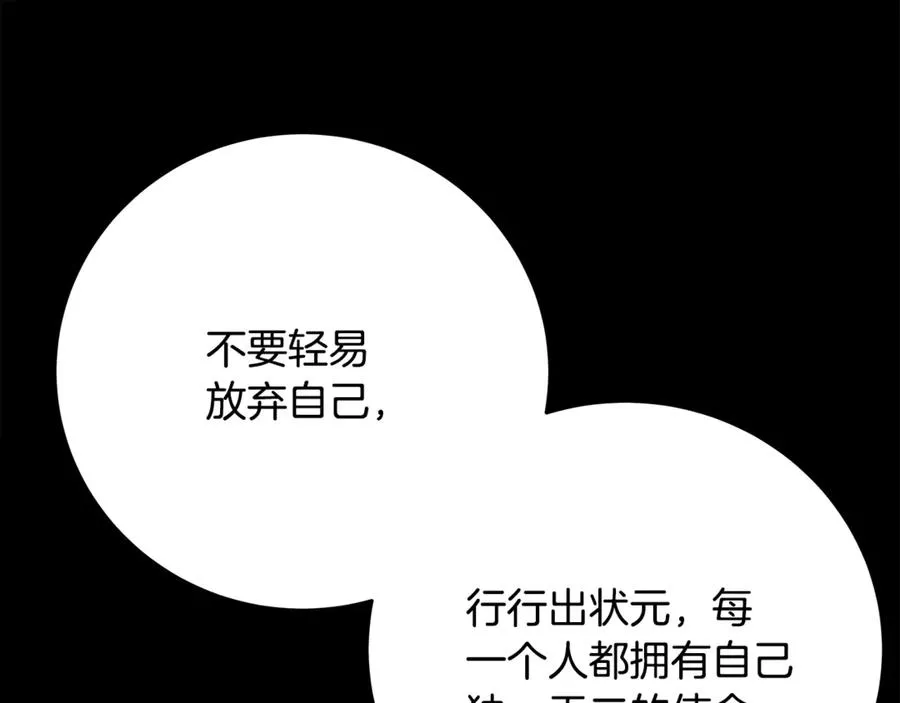 第80话 法老的决心74