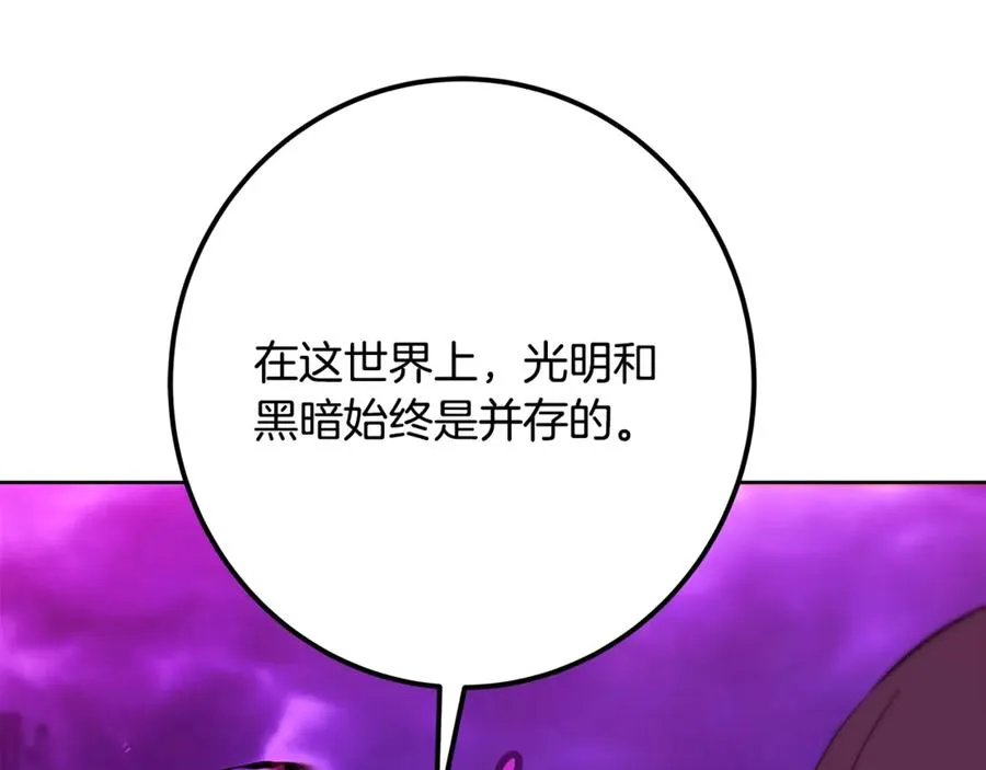 第76话 混沌的使者246