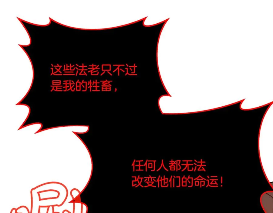 第82话 法老的救赎49