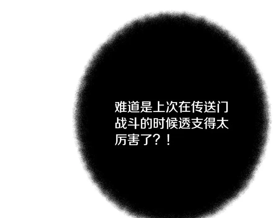 第80话 法老的决心194