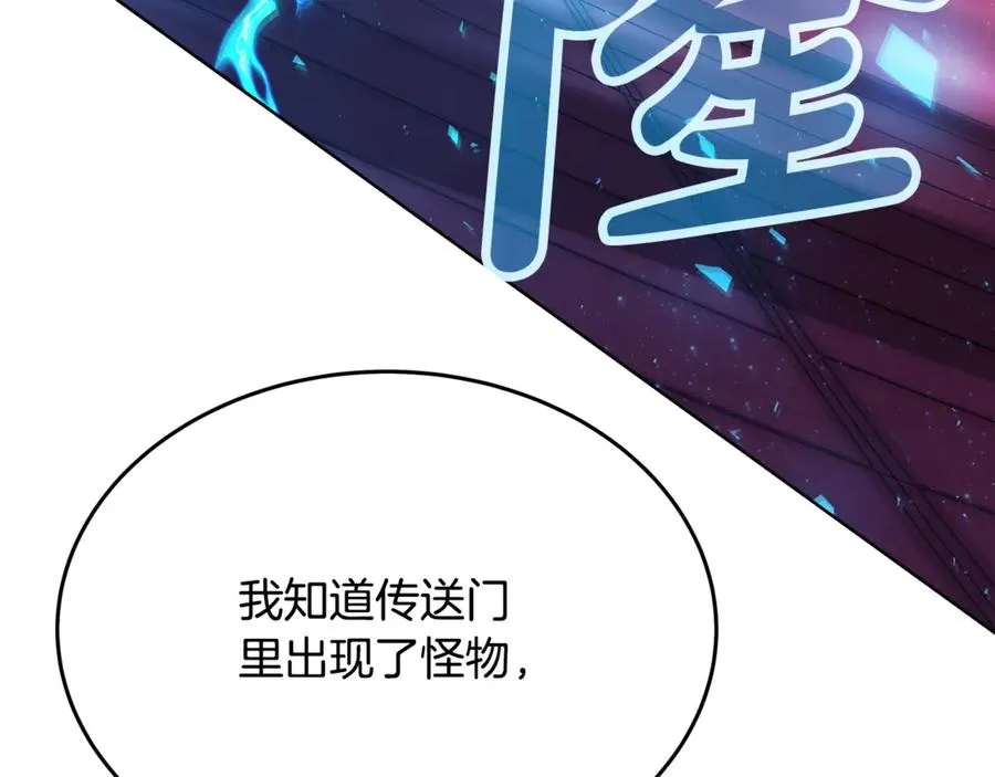 第85话 毁灭的危机75