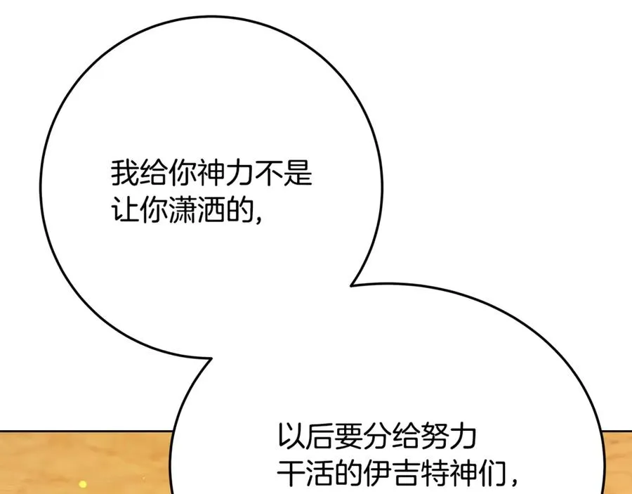 第83话 法老的解脱91