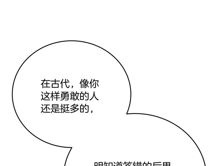 第80话 法老的决心39