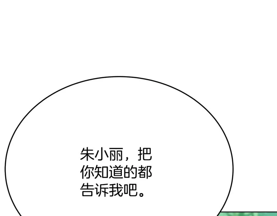 第77话 身世的秘密77