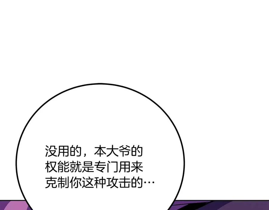 第88话 孤注一掷127