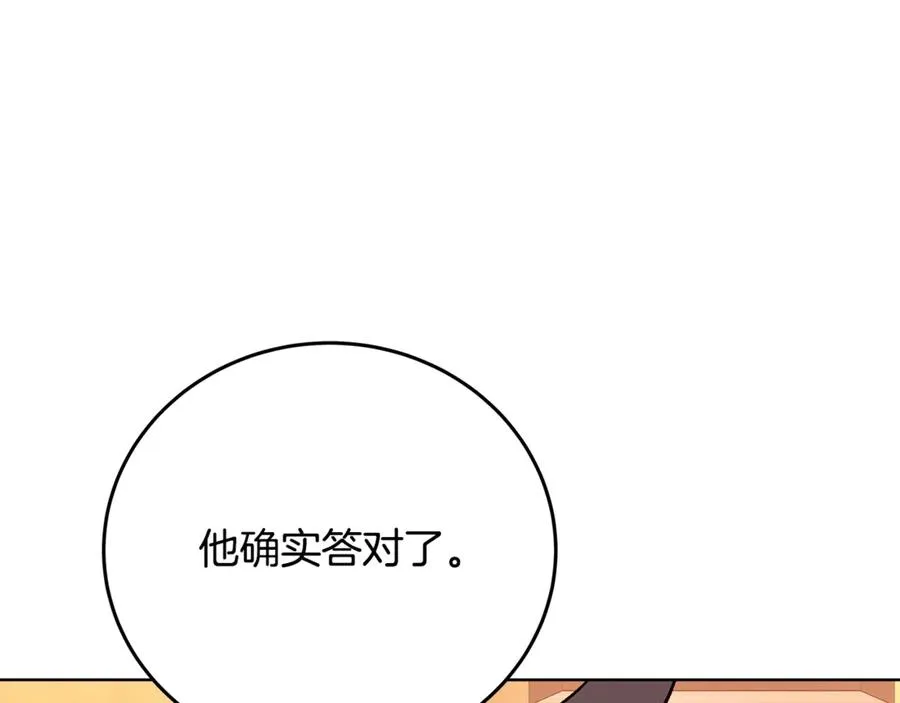 第80话 法老的决心15