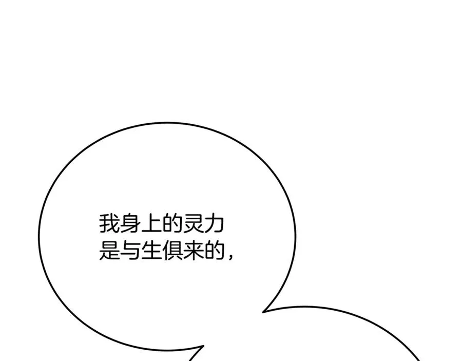 第86话 迟来的强援95