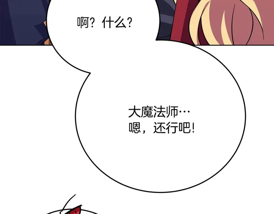 第77话 身世的秘密31