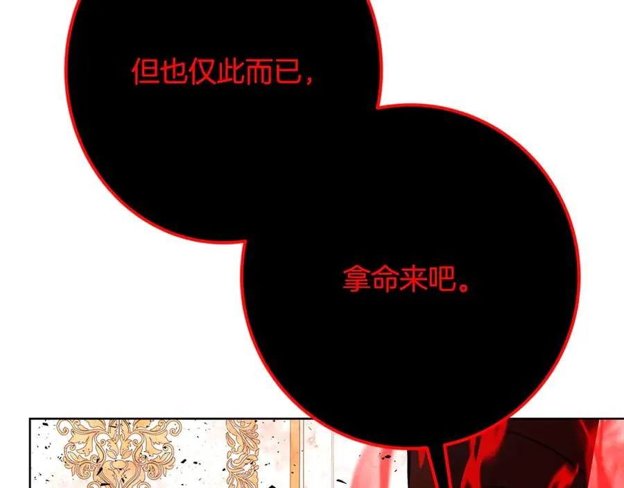 第82话 法老的救赎202