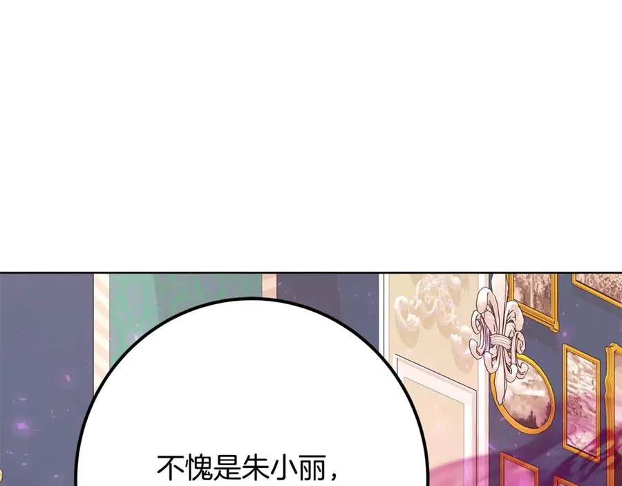 第84话 邪恶的计划201