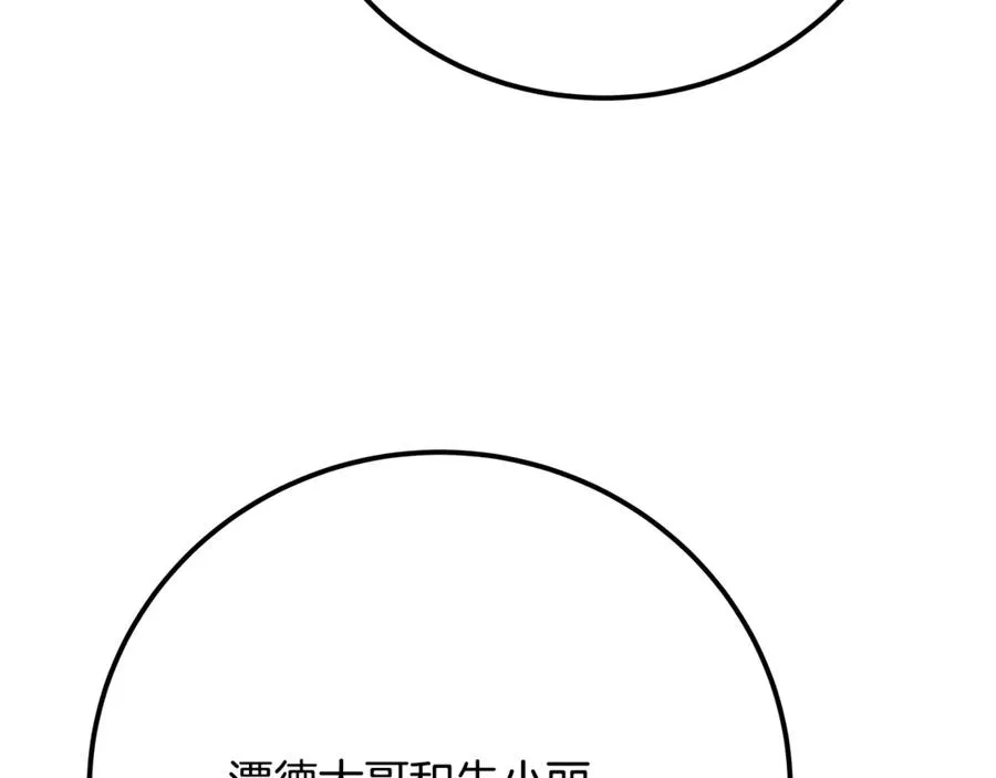 第85话 毁灭的危机133