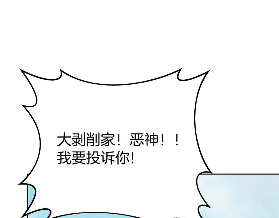 第78话 奇怪的规矩74