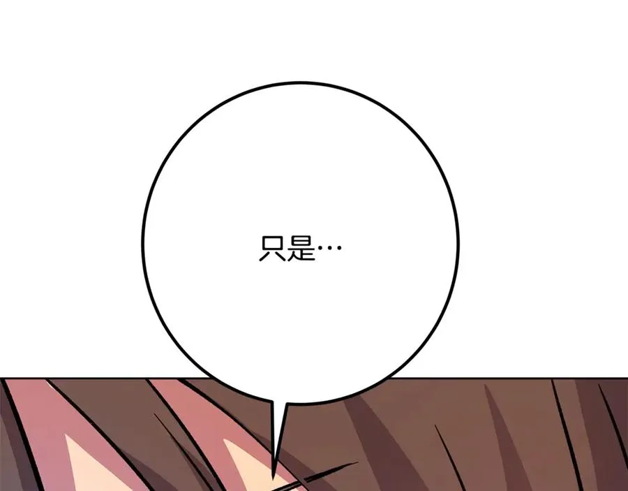 第77话 身世的秘密173