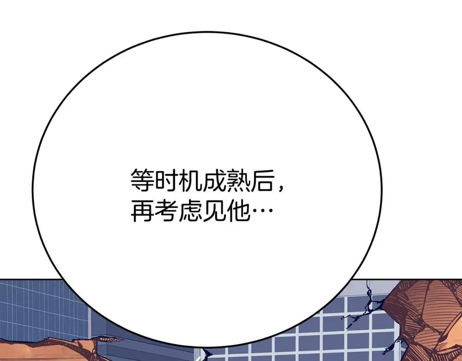 第77话 身世的秘密67