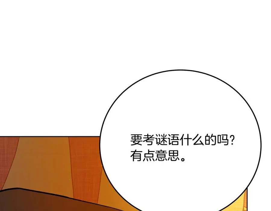第79话 层层考验70