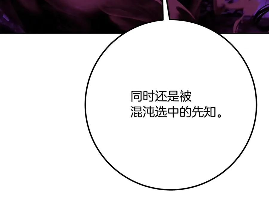 第76话 混沌的使者215