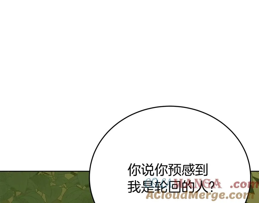 第77话 身世的秘密108
