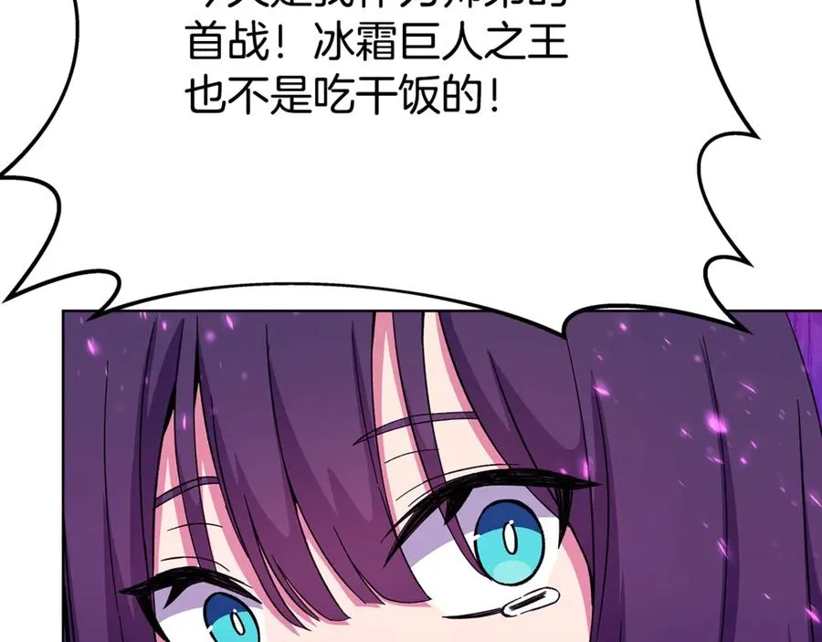 第76话 混沌的使者133